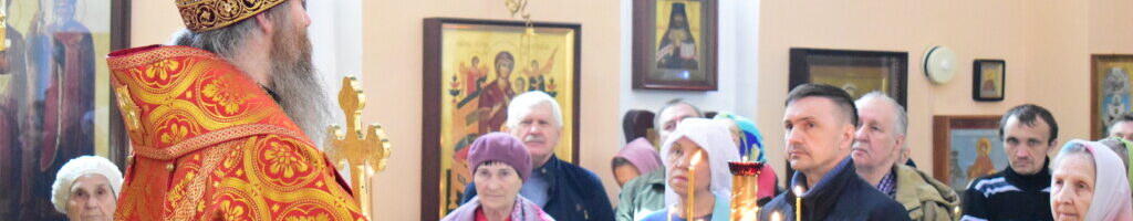 В неделю о расслабленном епископ Иннокентий возглавил богослужение в Свято-Никольском храме