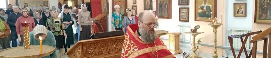 Богослужение в неделю о самаряныне в Свято-Никольском храме