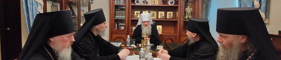 Епископ Иннокентий принял участие в заседании Архиерейского совета Приамурской митрополии
